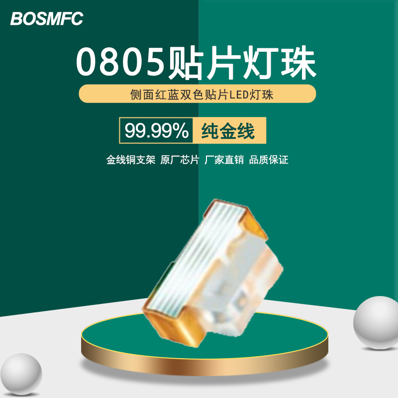 貼片LED燈珠正負(fù)極傻傻分不清？