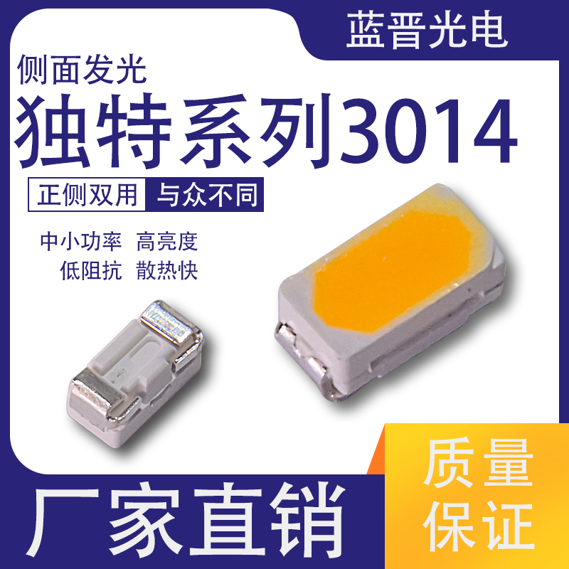 導(dǎo)致LED貼片燈珠漏電有哪幾方面？