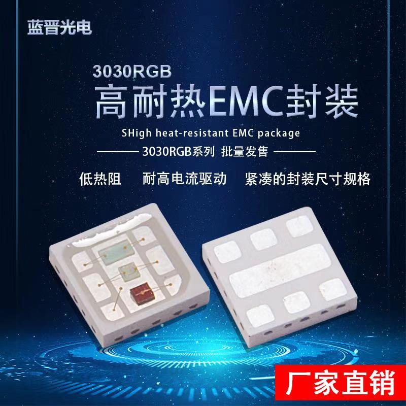如何解決LED燈珠發(fā)黑造成亮度下降的問題？