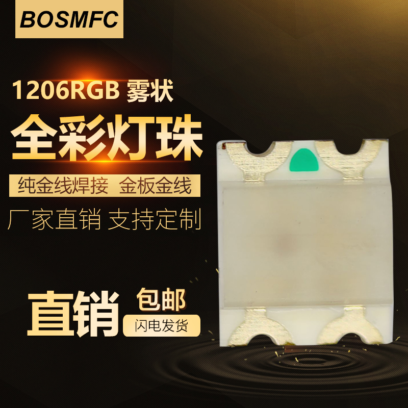1206貼片燈珠詳細(xì)參數(shù)都在這里了！