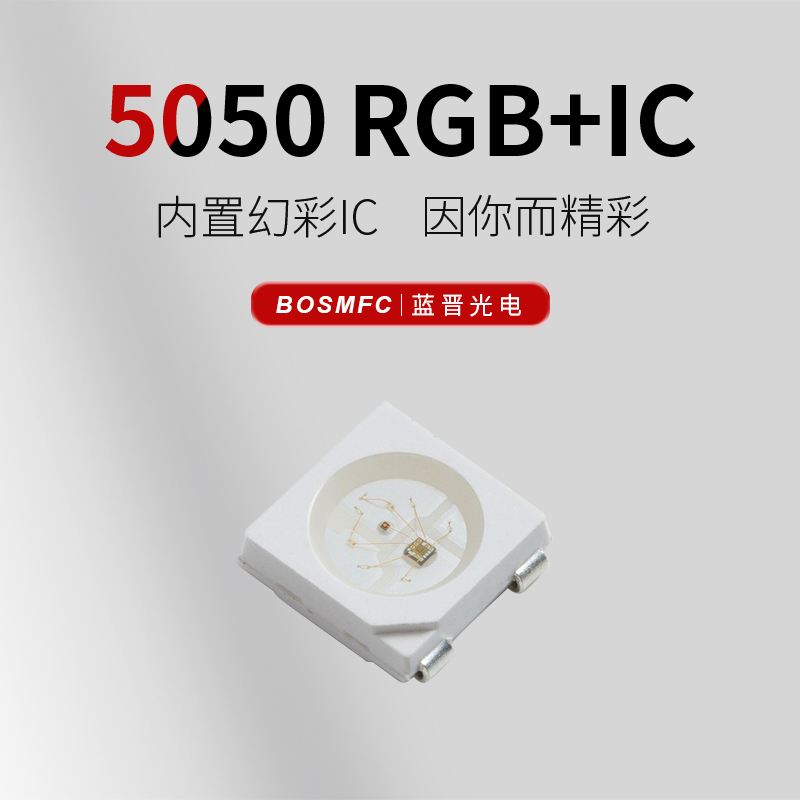 5050燈珠四腳與六腳的區(qū)別？