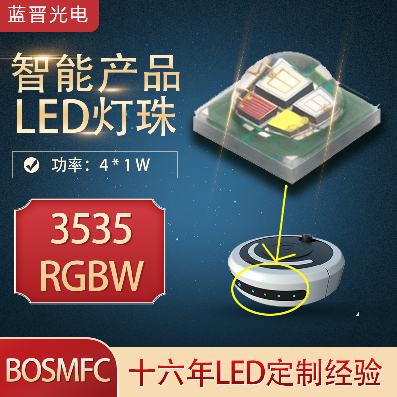 我們?cè)撊绾稳ミx擇紅綠藍(lán)三色RGB燈珠呢？