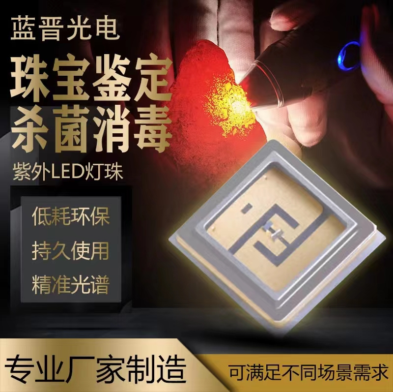 UVC LED散熱的關鍵在哪里？