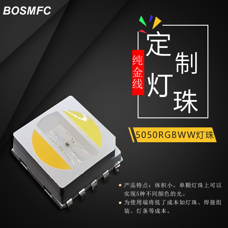 5050內(nèi)置IC幻彩燈珠在生產(chǎn)中廣泛應(yīng)用有哪些？